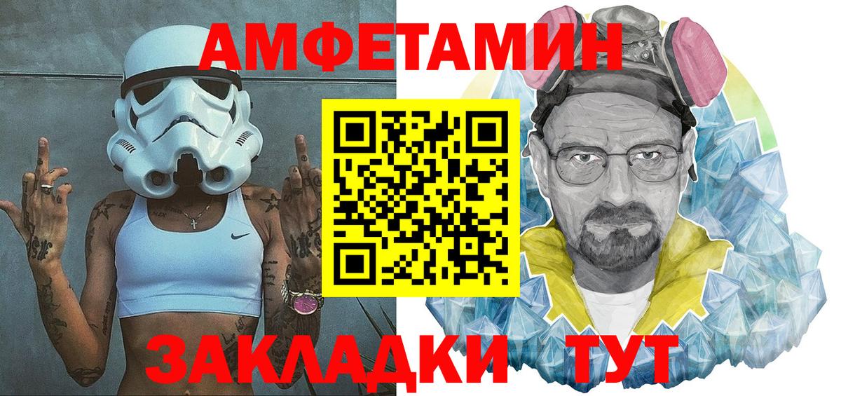 Алексин  Amphetamine Розовый  Вход с VPN 