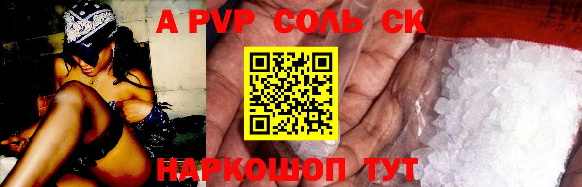 Альфа ПВП СК КРИС  Вход с VPN  А ПВП Crystall  Алексин 