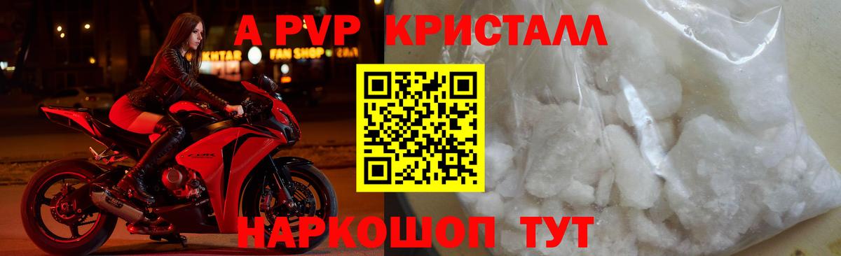 A-PVP Соль Алексин