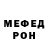 МЕФ кристаллы Hasha UwU
