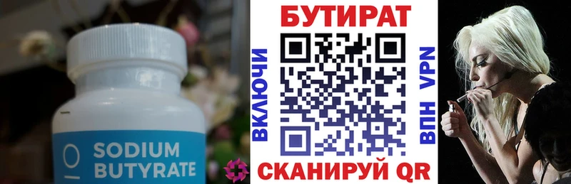 OMG зеркало  Алексин  БУТИРАТ 1.4BDO 