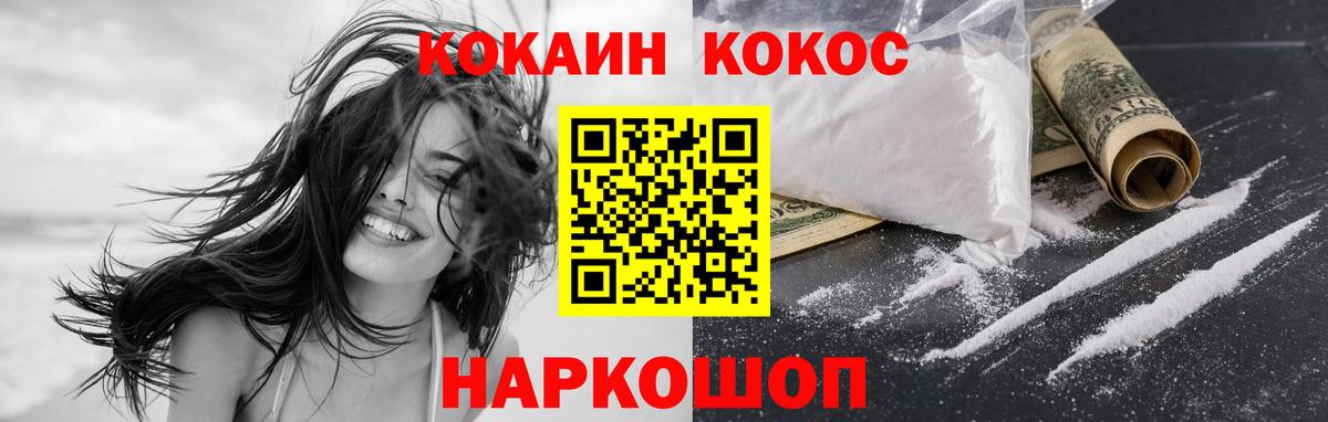 Кокаин  COCAIN Перу  Кокаин VHQ  Вход с VPN  купить  цена  Алексин 