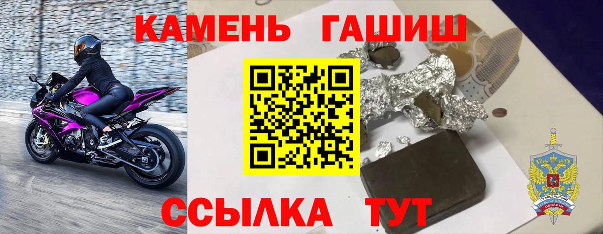 ГАШИШ убойный  Гашиш ice o lator  Вход с VPN  Алексин 