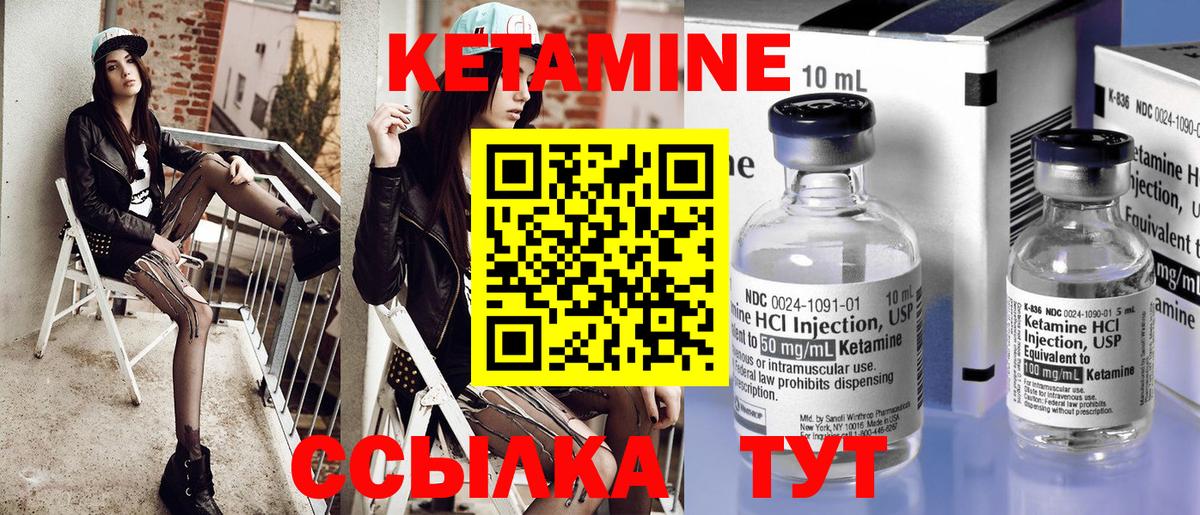 Алексин  Кетамин ketamine  Вход с VPN  Кетамин VHQ 