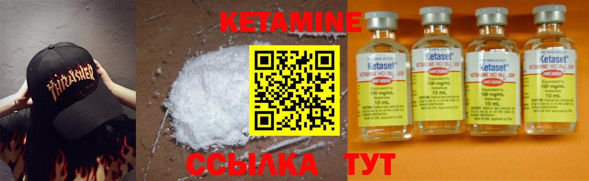 КЕТАМИН VHQ Алексин