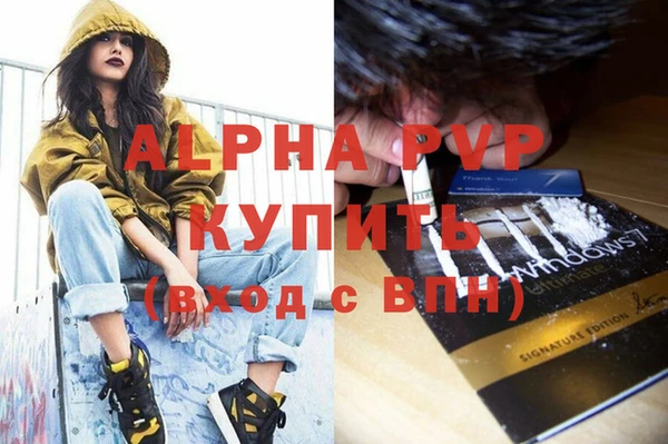 apvp Абинск