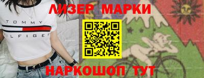 марки lsd Абакан