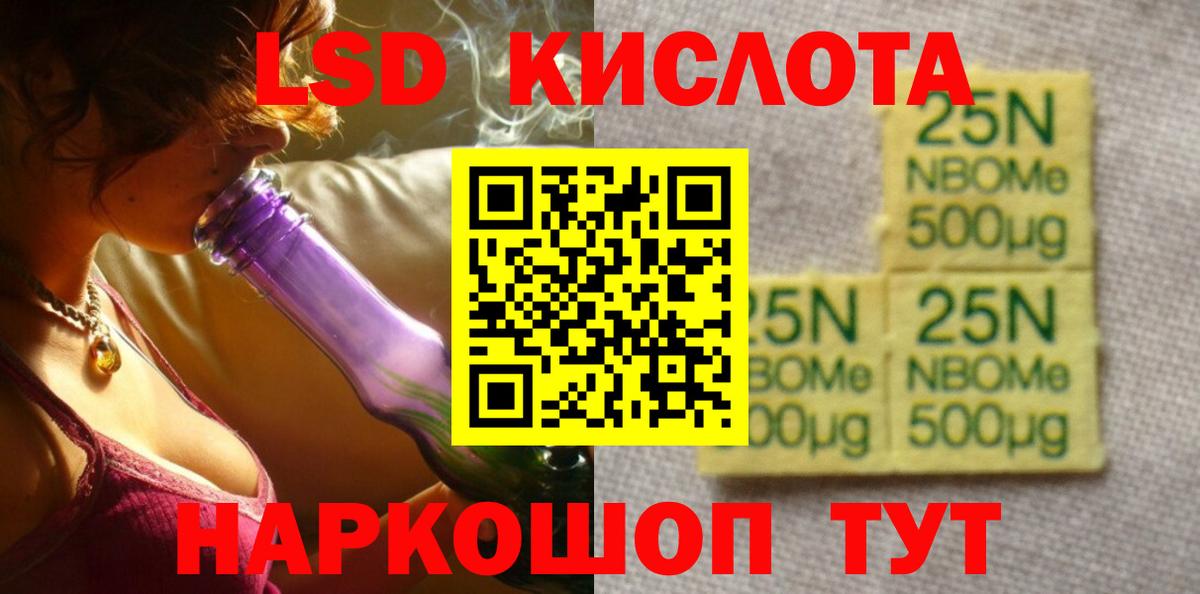 LSD-25 экстази кислота Алексин