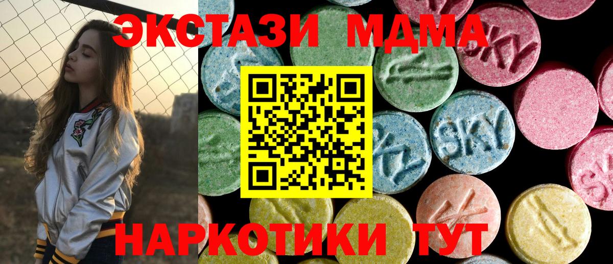 Алексин  МДМА crystal  Вход с VPN  MDMA crystal 