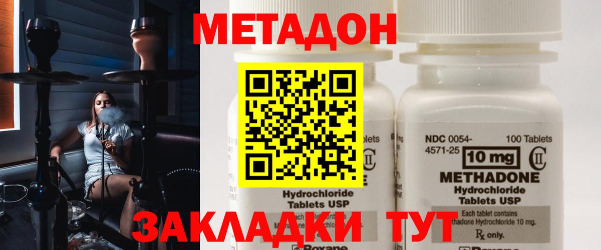 Метадон кристалл  Вход с VPN  Алексин  Метадон VHQ 