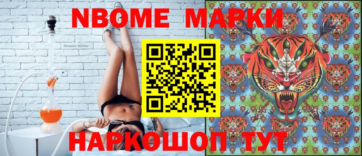 Алексин  Марки 25I-NBOMe 1500мкг  Вход с VPN  Марки 25I-NBOMe  Марки 25I-NBOMe 1500мкг 