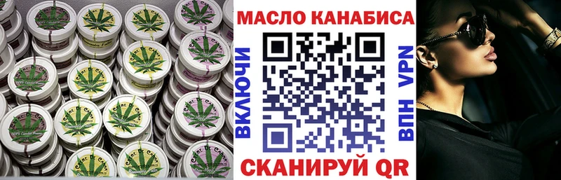 ТГК THC oil OMG ссылки Алексин хочу наркоту