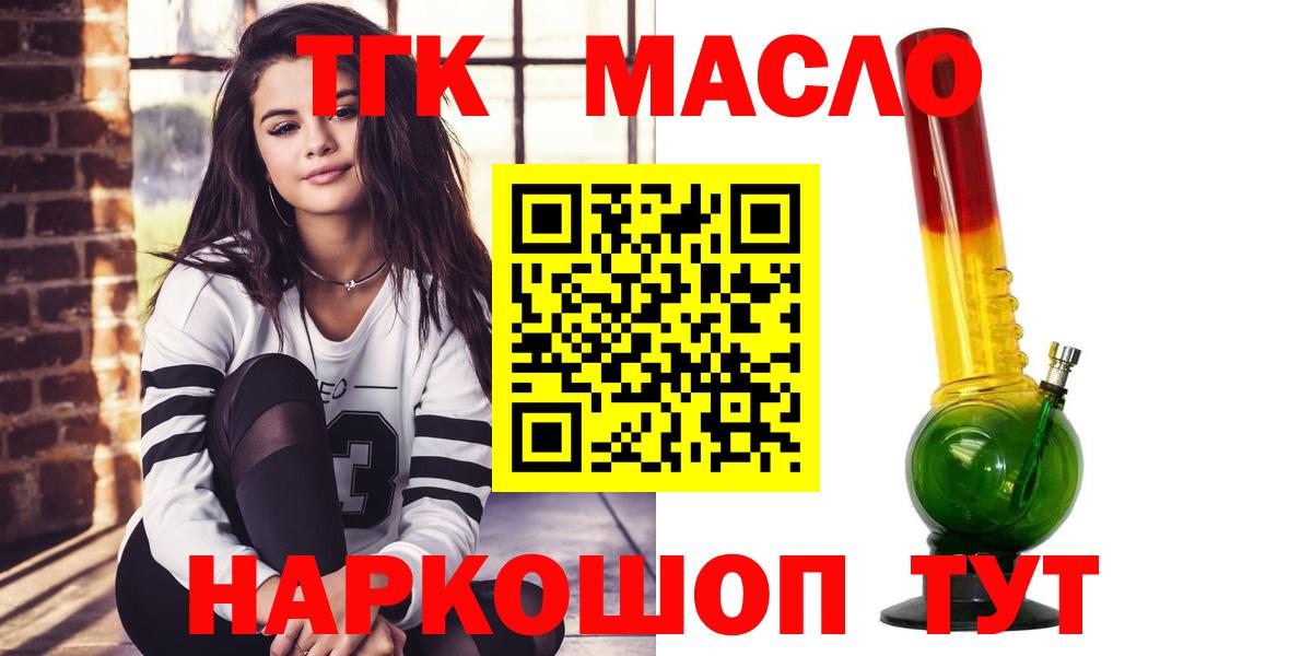 ТГК вейп Алексин